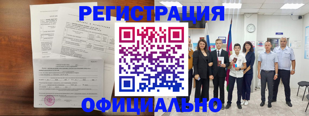 временная регистрация госуслуги в Владикавказе
