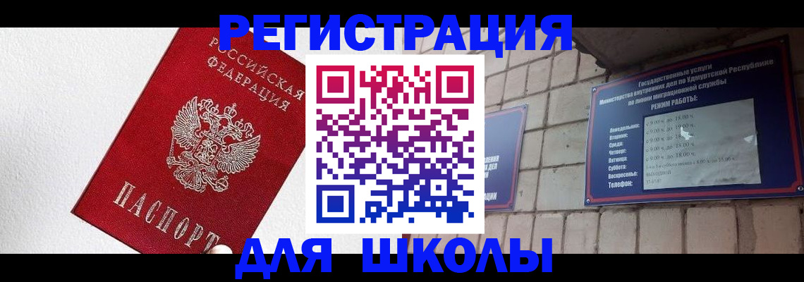 временная регистрация законно в Владикавказе