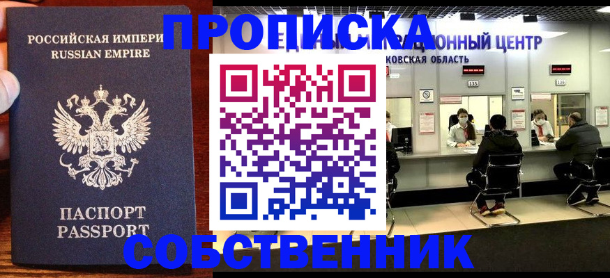 миграционный учет в Владикавказе