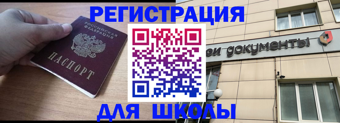 купить прописку в Владикавказе