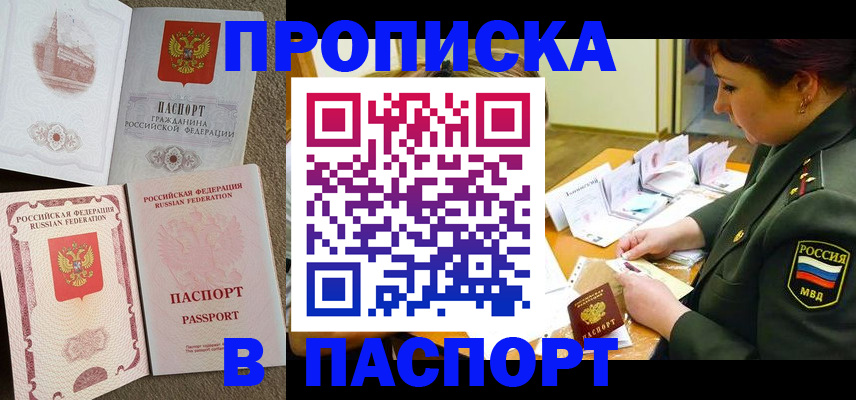прописка иностранных граждан в Владикавказе