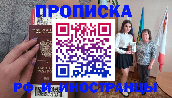 регистрация в Владикавказе