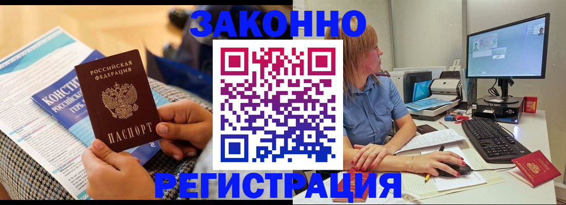 прописка для кредита в Владикавказе