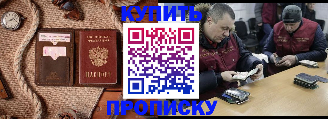прописка иностранных граждан в Владикавказе