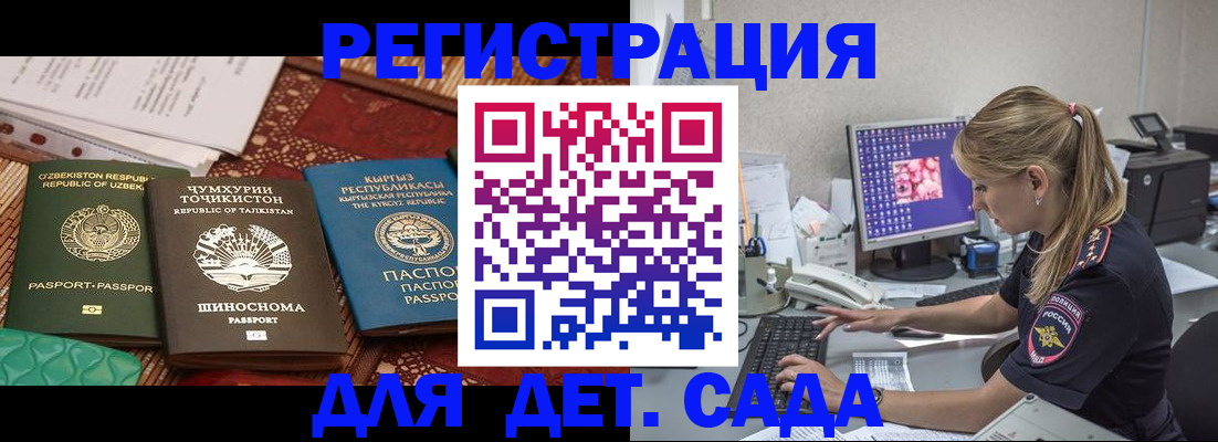 временная регистрация в Владикавказе