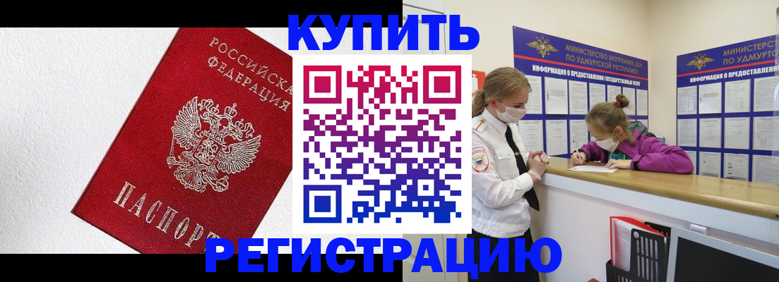временная регистрация законно в Владикавказе