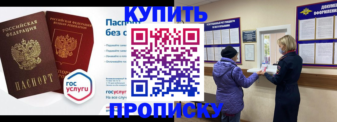 временная регистрация для школы в Владикавказе