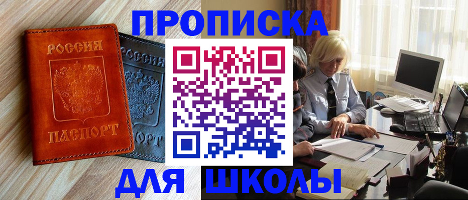 миграционный учет в Владикавказе
